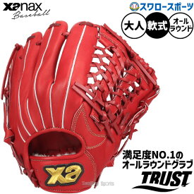 野球 ザナックス 限定 軟式グローブ グラブ トラストシリーズ ユーティリティライン オールラウンド用 外野手用 BRG25PP3T XANAX 野球用品 スワロースポーツ