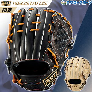 野球 グローブ 源田モデル 高校野球対応の人気商品・通販・価格比較 