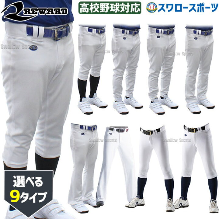 楽天市場】＼5日(土)全品ポイント5倍／ レワード 野球 ユニフォーム 