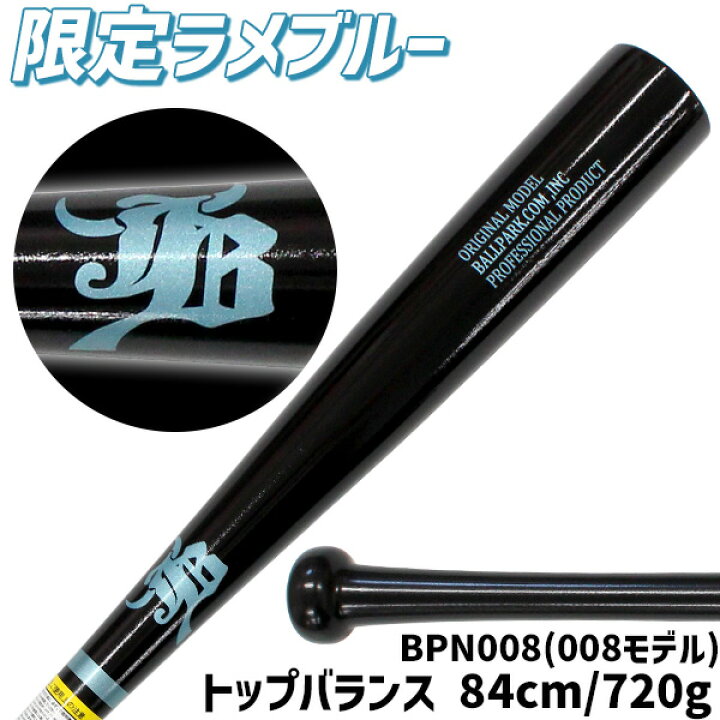 楽天市場】野球 軟式バット 軟式木製バット バット 軟式 木製 木製 