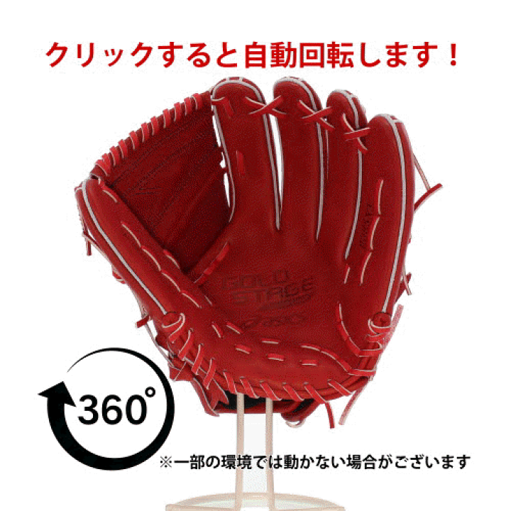 楽天市場】\25日(金)全品ポイント5倍/ 野球 アシックス 楽天市場】\25日(金)全品ポイント5倍/ 野球 アシックス