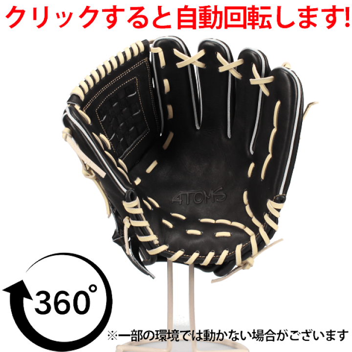 ATOMS★026型★軟式★オーダー★ 楽天市場】野球 アトムズ 軟式 グローブ 026型 内野手用