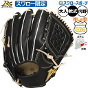 ＼10日全品ポイント10倍／ 野球 アトムズ 軟式 グローブ 026型 内野手用 スワロー限定 オーダーグラブ コユニ 小指2本…