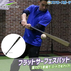 싅 tB[htH[X ʗp g[jO obg tbgT[tFXobg FFSB-8590 Fieldforce 싅pi X[X|[c