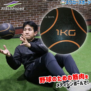 _10Si|Cg5{^ 싅 tB[htH[X fBV{[ 1kg FMB-1000 Fieldforce 싅pi X[X|[c