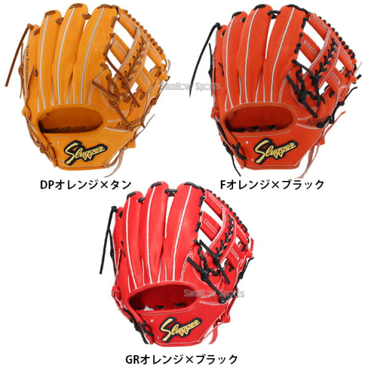 久保田スラッガー 硬式グローブ グラブ 硬式グローブ 内野 内野手用 