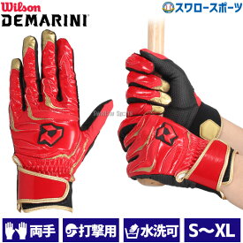 野球 ウィルソン バッティング 手袋 ディマリニ DM-PRO 1T バッティンググラブ 両手用 WB5766003 Wilson 野球用品 スワロースポーツ