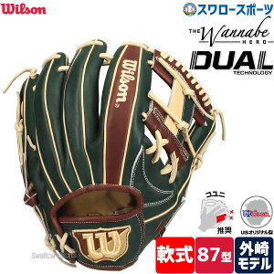 野球グローブ ウィルソン ワナビー 87の人気商品・通販・価格比較 