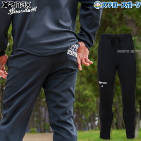 野球 ザナックス Xanax ウェア ウエア リルワンスター スムース ジャージ パンツ BW25JP 野球用品 スワロースポーツ