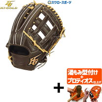 楽天市場】ダークブラウン（グローブ・ミット｜野球・ソフトボール 