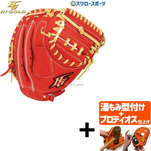 【プロティオス型付け込み/代引、後払い不可 】野球 ハイゴールド 軟式用 キャッチャーミット 捕手用 少年捕手用 少年軟式 少年用 右投用 ROOKIES ルーキーズ RKG-121M HI-GOLD 野球用品 スワロー