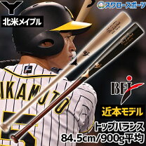 楽天市場】ヤナセ ホワイトアッシュ（野球・ソフトボール｜スポーツ 