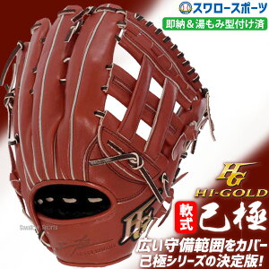 싅 nCS[h O[u ݌^t l  Hi-Gold Ou O Op ȋ OKG-4108KZ 싅pi X[X|[c