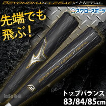 楽天市場】ビヨンドマックス レガシーメタルの通販