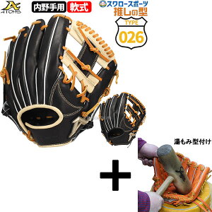 【湯もみ型付け込み/代引、後払い不可 】軟式 グローブ アトムズ 野球 軟式グローブ グラブ NATIONAL LINE 右投用 内野手用 ACN-026 026型 atoms 野球用品 スワロースポーツ