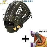 【湯もみ型付け込み/代引、後払い不可 】野球 ハイゴールド 軟式グローブ 大人用 グラブ 一般用 三塁手用…