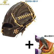 楽天市場】ハイゴールド 投手用 軟式の通販