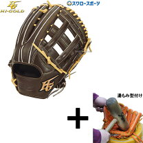 楽天市場】ハイゴールド 外野 軟式の通販