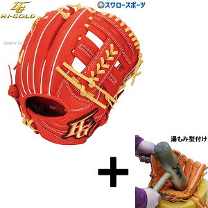 【湯もみ型付け込み/代引、後払い不可 】野球 ハイゴールド 軟式用 軟式グローブ グラブ 少年軟式 少年用 右投用 左投用 ROOKIES ルーキーズ RKG-1210 HI-GOLD 野球用品 スワロースポーツ