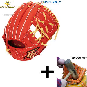 【湯もみ型付け込み/代引、後払い不可 】野球 ハイゴールド 軟式用 軟式グローブ グラブ 少年軟式 少年用 右投用 左投用 ROOKIES ルーキーズ RKG-1211 HI-GOLD 野球用品 スワロースポーツ