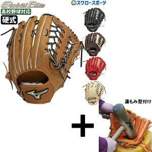 y݌^t/A㕥s z싅 ~Ym dO[u Ou O[oG[g SIGNA O Op TCY16N Ep p Z싅Ή 1AJGH32507 MIZUNO 싅pi X[X