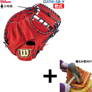 y݌^t/A㕥s z싅 EB\ Np  Lb`[~bg D-MAX DUAL jr. fA WjA Lb`[ ߎp 2J^ WBW103130 Wilson X[X|[c RDY2JZ