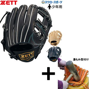 y݌^t/A㕥s z싅 [bg  Np O[u Ou [Xe[W w q N싅 ێp Vp WjAp BJGB71510S ZETT 싅pi X