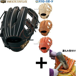y݌^t/A㕥s z싅 [bg dO[u Ou lIXeC^X VLV[Y Z싅Ή p  {f Ep BPGB12410N ZETT 싅pi X[X|[