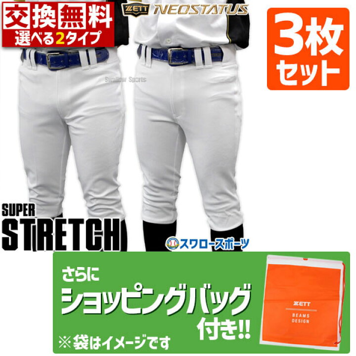 楽天市場】＼25日:5%OFFクーポン配布／ 野球 ユニフォームパンツ 下 