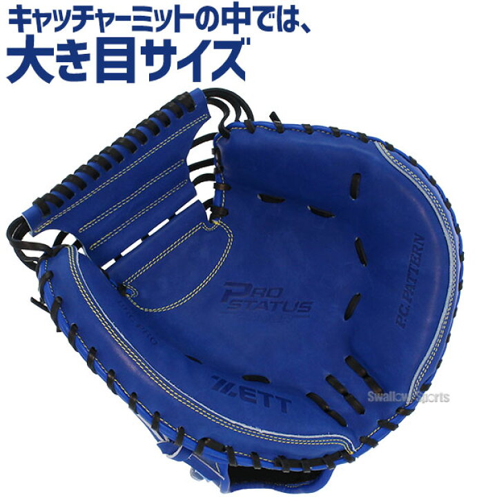 楽天市場】プロステイタス オーダー 野球 ゼット 軟式 ゼット 