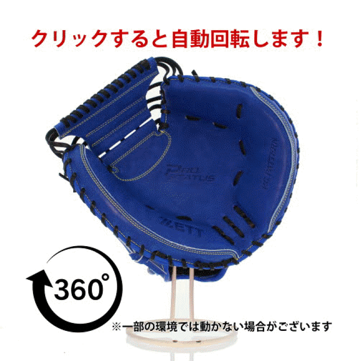 楽天市場】プロステイタス オーダー 野球 ゼット 軟式 ゼット 楽天市場】プロステイタス オーダー 野球 ゼット 軟式 ゼット