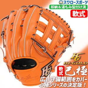 싅 nCS[h O[u ݌^t l Hi-Gold Ou O Op ȋ OKG-3108KZ 싅pi X[X|[c