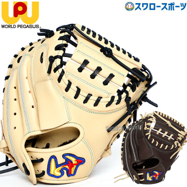 楽天市場】野球 ワールドペガサス 軟式用 ソフトボール 少年用 