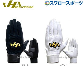 ハタケヤマ HATAKEYAMA 捕手用手袋（左手） BGM-70PRO 野球部 野球用品 スワロースポーツ