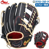 野球 ファイヤーズ スワロー限定 オーダーグラブ 軟式グローブ グラブ 軟式 オールラウンド オールラウン…