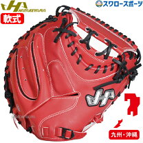 楽天市場】ハタケヤマ キャッチャーミット 限定の通販