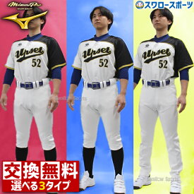 ＼10日(日)全品ポイント5倍／ 【サイズ交換送料無料】 野球 ミズノ ウェア ウエア ミズノプロ ショートフィット レギュラー ストレート 選べる3タイプ 強伸 一般 大人 ユニフォームパンツ 野球ズボン 下 ズボン ストレッチ 練習用 ウェア ウエア