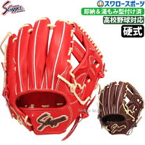 楽天市場】久保田スラッガー 湯もみ型付け済の通販