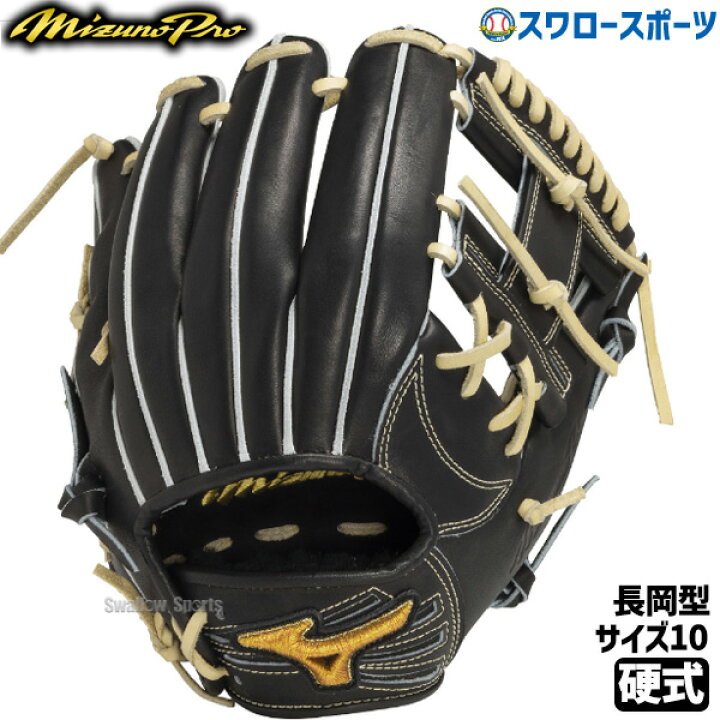 楽天市場】野球 ミズノ 限定 硬式用 硬式グラブ グローブ ミズノプロ 