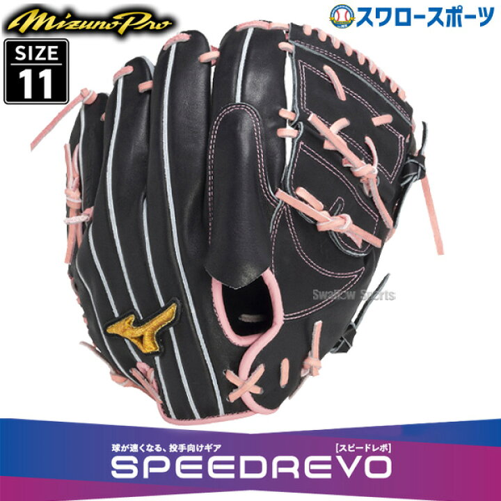 楽天市場】野球 ミズノ 限定 軟式グローブ グラブ 大人用 一般 軟式 
