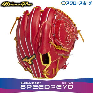 싅 ~Ym  O[u Ou lpp  싅 싅 vf ~Ymv Glf Xs[h{ SPEEDREVO Ȃ sb`[ p TCY11 1AJGR32021 MIZUNO 