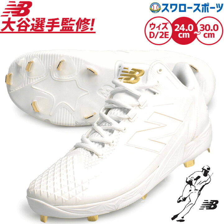 楽天市場】【塗りPのみ可】野球 ニューバランス スパイク 野球スパイク 