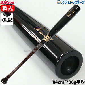 \24日・25日全品ポイント5倍/ 野球 ウィルソン 軟式用木製バット 軟式バット一般 くり抜き ウイルソンスタッフ メープル 22T型 WBW2017010 wilson 野球用品 スワロースポーツ