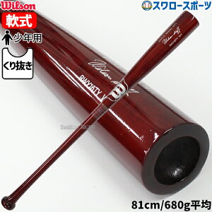 野球 ウィルソン 少年用 ジュニア用 軟式用 木製バット ウイルソンスタッフ メープル 16TY型 先端くり抜きタイプ WBW2019010 wilson 野球用品 スワロースポーツ