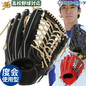 野球 和牛JB 硬式グロ―ブ 和牛JBグローブ 外野手用 高校野球対応 コユニ 小指2本入れ仕様 グローブ 硬式グラブ 外野用 日本製 中学硬式野球 大学野球 JB-009 JB23-009 スワロースポーツ