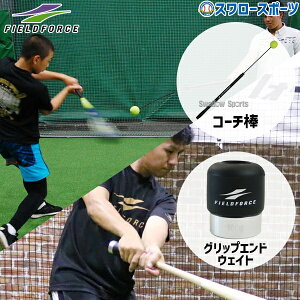 �_19���E20������N�[�|���^ �싅 �t�B�[���h�t�H�[�X �g���[�j���O �R�[�`�_ �O���b�v�G���h�E�F�C�g �Z�b�g FCA-7012N-FGPE-300G Fieldforce �N���X�}�X�v���[���g �싅�p�i �X�����[�X�|�[�c