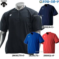 野球 デサント ウェア ウエア H/S エアリートランスファー ジャケット DB5SJK32M DESCENTE 野球用品 スワ…