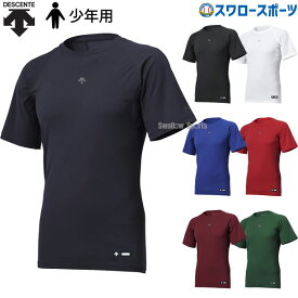 野球 デサント ウェア 野球 夏用練習着 ジュニア ウエア 少年用 ジュニア アンダーシャツ 丸首 半袖 DB5SUD10J DESCENTE 野球用品 スワロースポーツ