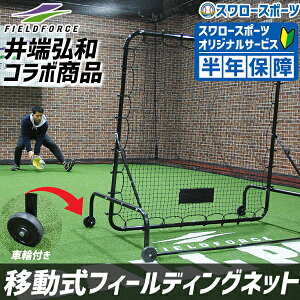 싅 tB[htH[X ړ tB[fBOlbg [Oa 1.5×1.5 FMFN-1515 dΉ K  Ǔ  Fieldforce 싅pi X[X|[c