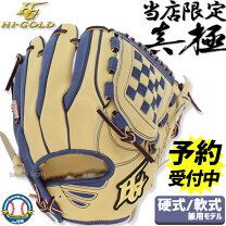 楽天市場】グラブ 紐 硬式 camelの通販